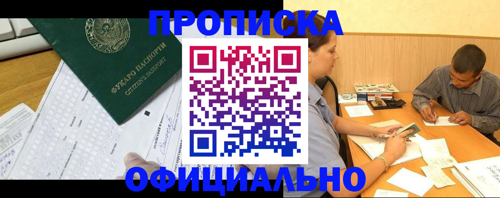 миграционный учет в Долгопрудном